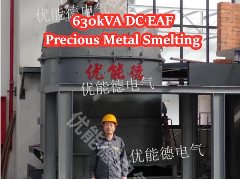 630kVA DC arc furnace processes raw materials including copper anode slime.