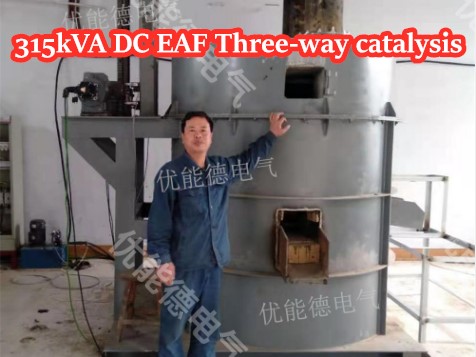 315kVA DC EAF process automobile Three-way catalysis
