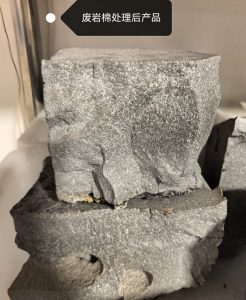 waste rock wool processing